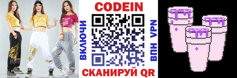 как найти   Братск  Кодеиновый сироп Lean Purple Drank 