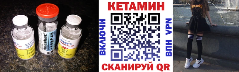 Кетамин VHQ  Братск 