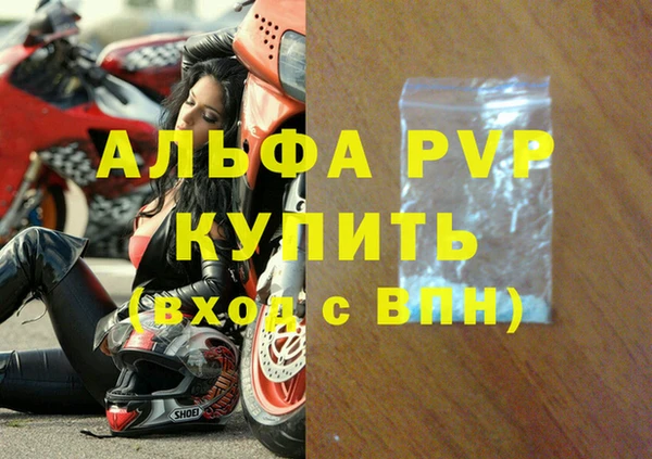 альфа пвп Волосово